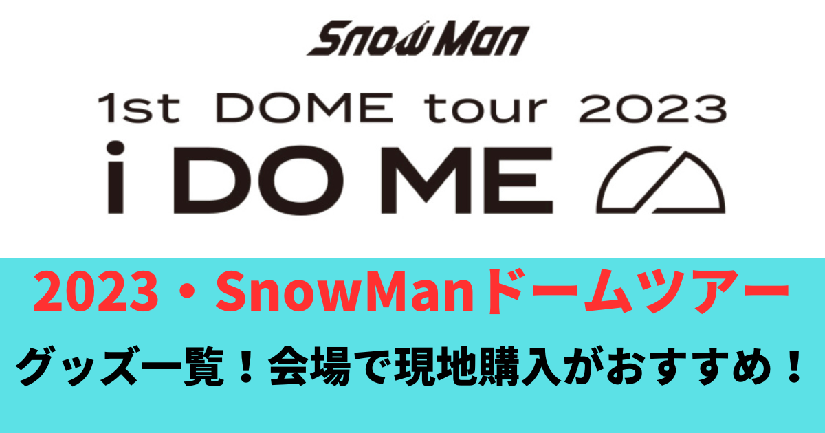 Snow Man i DO ME ツアーグッズ | ofa.sg